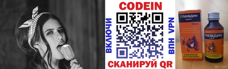 Кодеин Purple Drank  как найти закладки  Новая Усмань 
