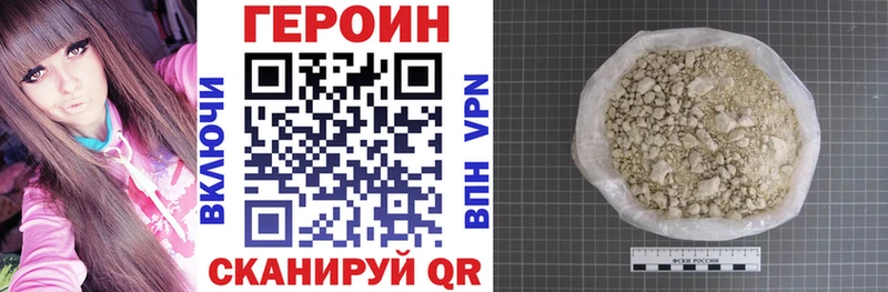 где продают   Новая Усмань  Героин хмурый 