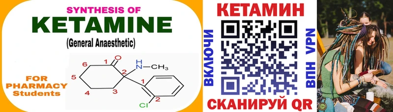 маркетплейс какой сайт  Новая Усмань  Кетамин VHQ 
