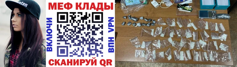 МЕФ кристаллы Новая Усмань
