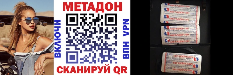 МЕТАДОН кристалл  наркотики  Новая Усмань 